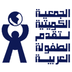 رقم هاتف الجمعية الكويتية لتقدم الطفولة العربية