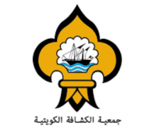 رقم هاتف جمعية الكشافة الكويتية
