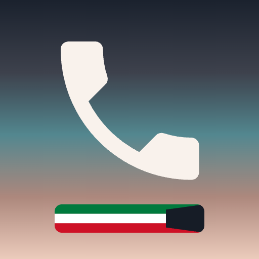 دليل كويتنا 