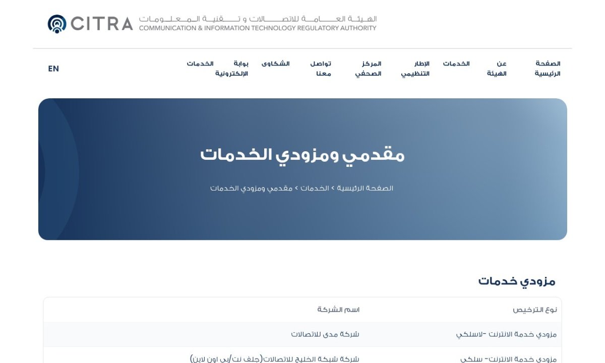 فيرجن موبايل الكويت — لقطة من الموقع الرسمي