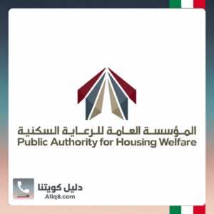 المؤسسة العامة للرعاية السكنية