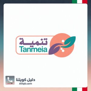 تنمية الكويت