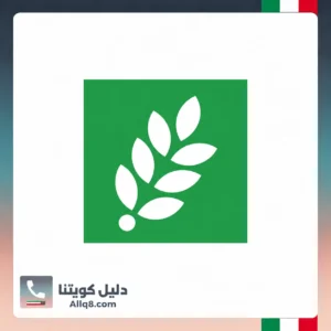 رقم هاتف لجنة العون المباشر (لجنة مسلمي افريقيا)