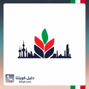 جمعية بلد الخير في الكويت