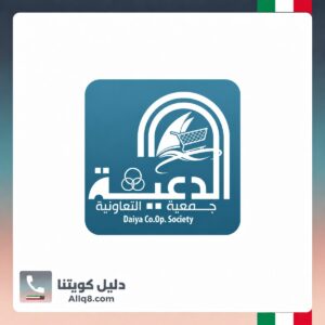 جمعية بيان التعاونية