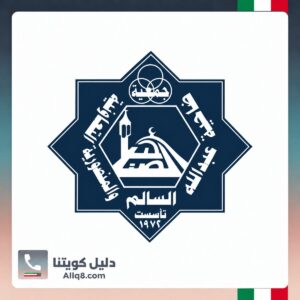 جمعية عبدالله السالم التعاونية