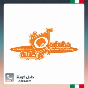 جمعية قرطبة التعاونية