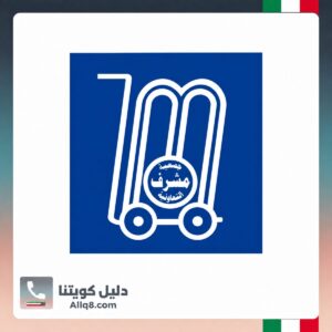 جمعية مشرف التعاونية