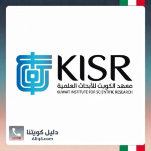 معهد الكويت للأبحاث العلمية
