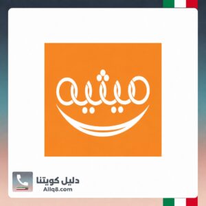 جمعية الرميثية التعاونية