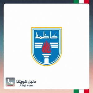 نادي كاظمة الرياضي