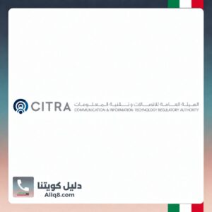 هيئة تنظيم الاتصالات وتقنية المعلومات